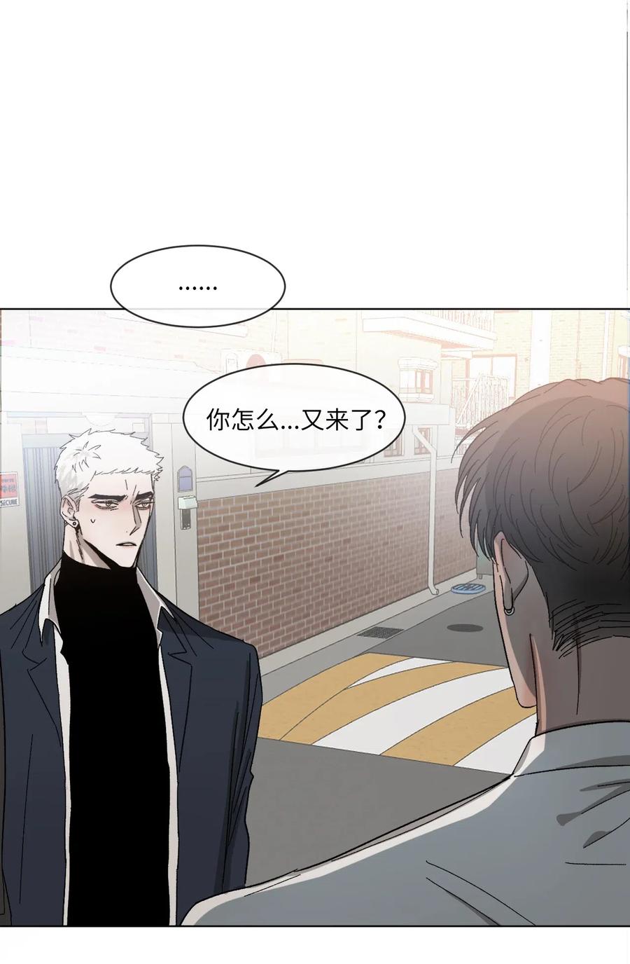 《复读生》12 一起逃课吧（下） 第60页