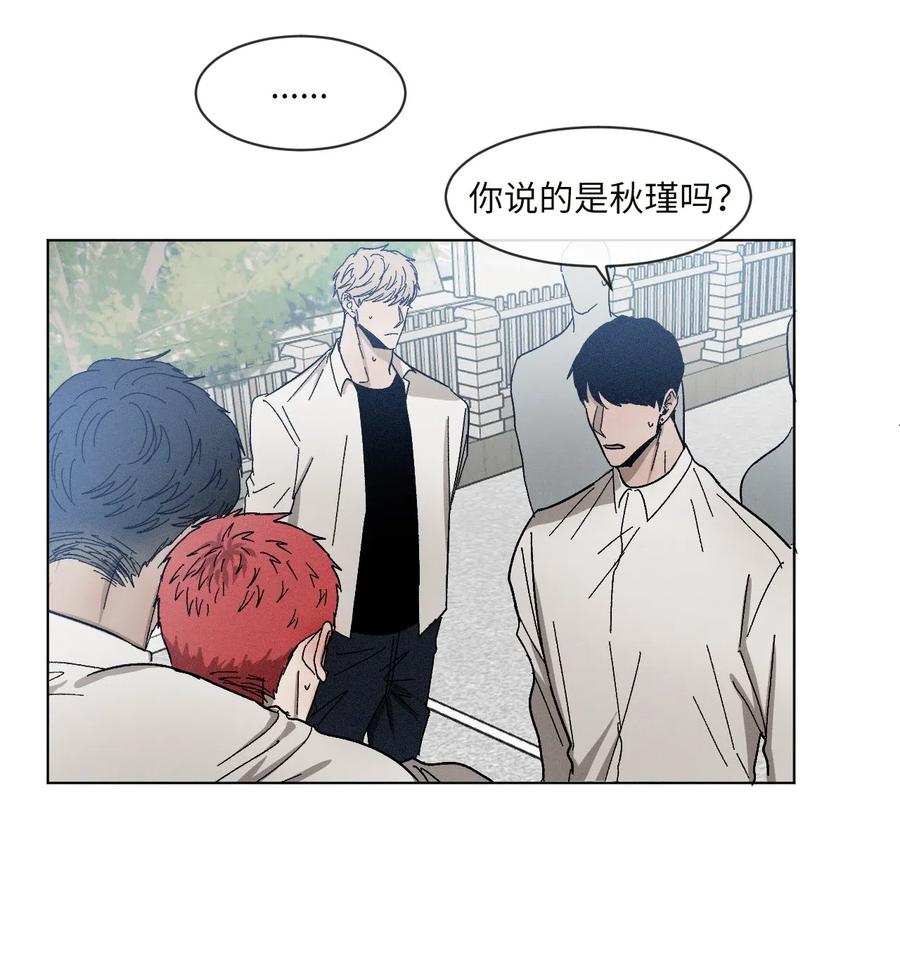 《复读生》12 一起逃课吧（下） 第6页