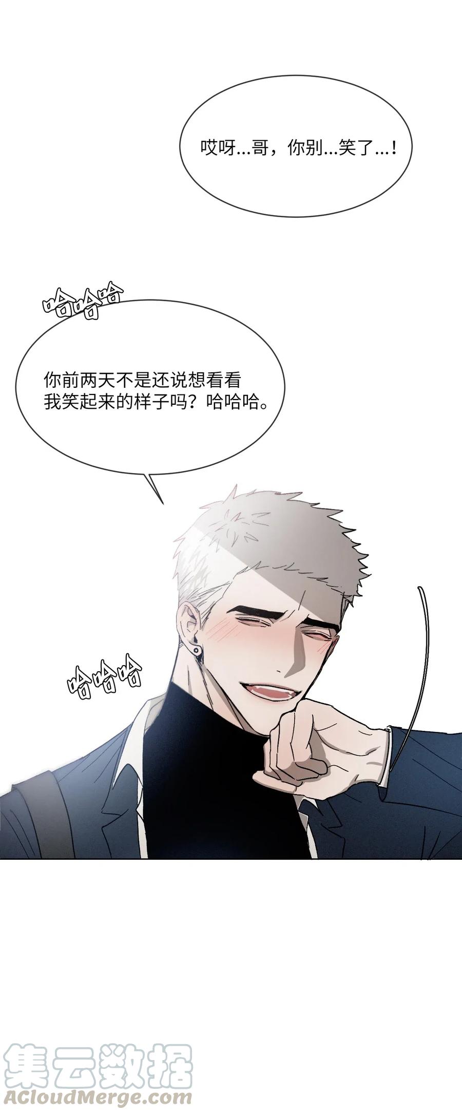 《复读生》12 一起逃课吧（下） 第49页