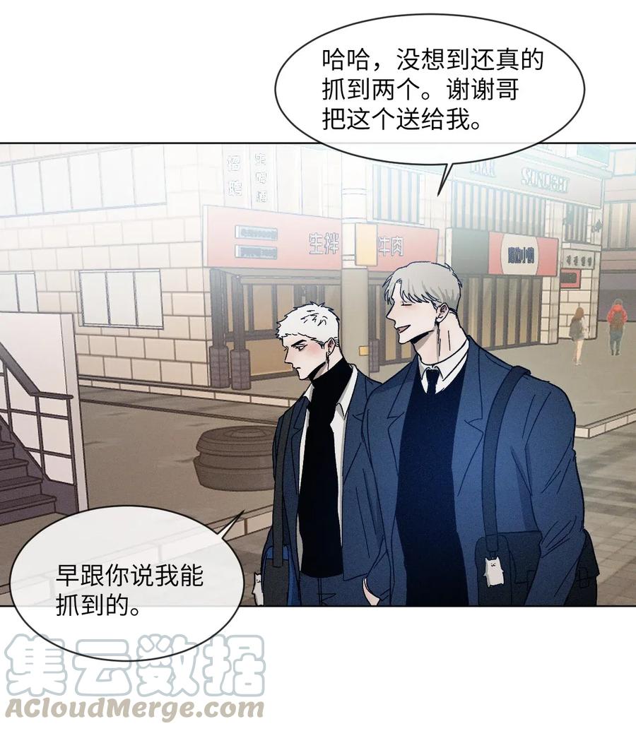 《复读生》12 一起逃课吧（下） 第13页