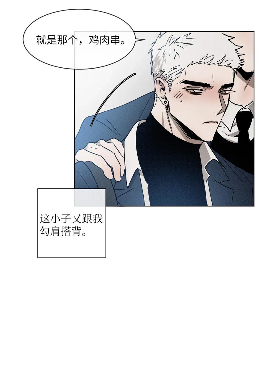 《复读生》12 一起逃课吧（下） 第15页