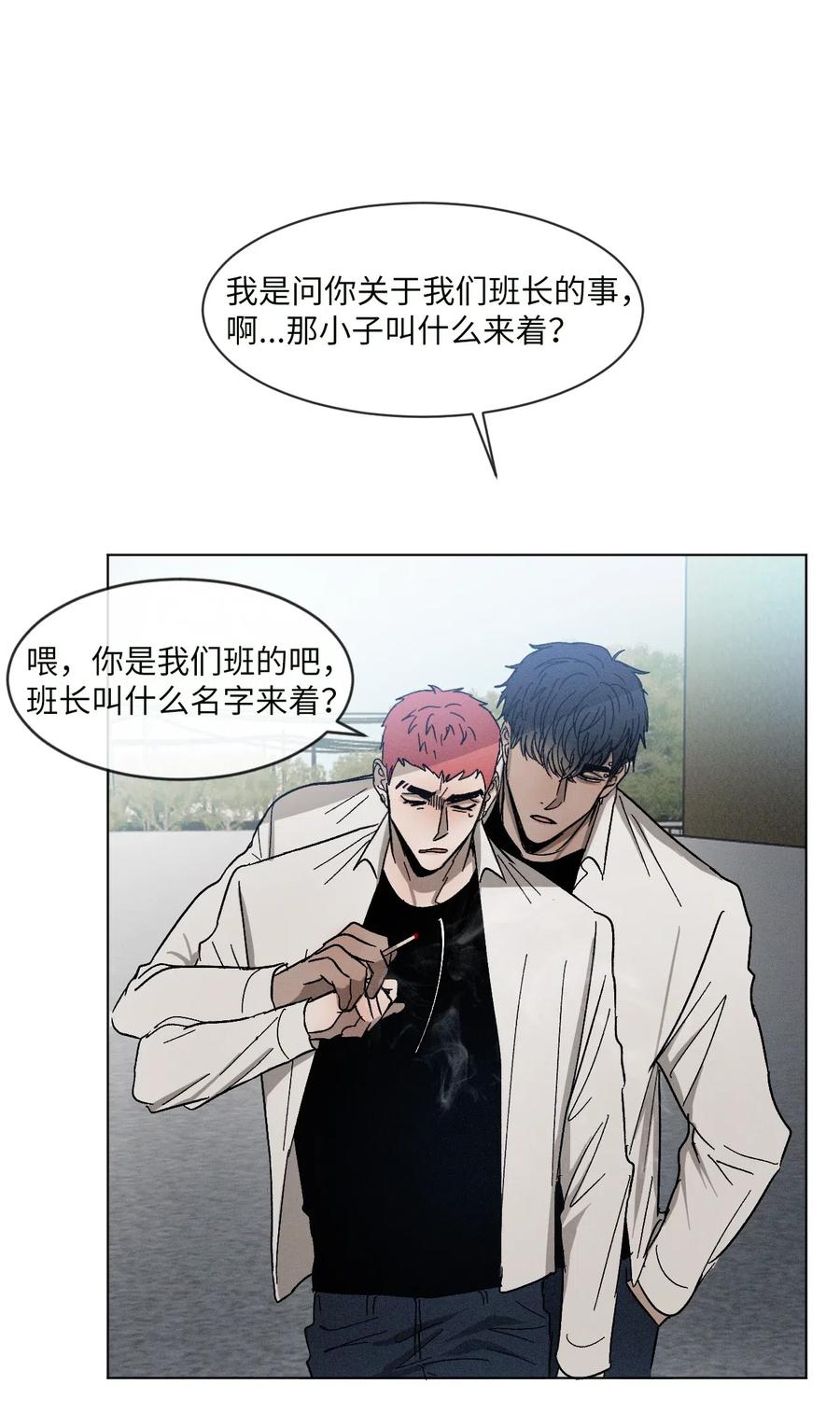 《复读生》12 一起逃课吧（下） 第5页