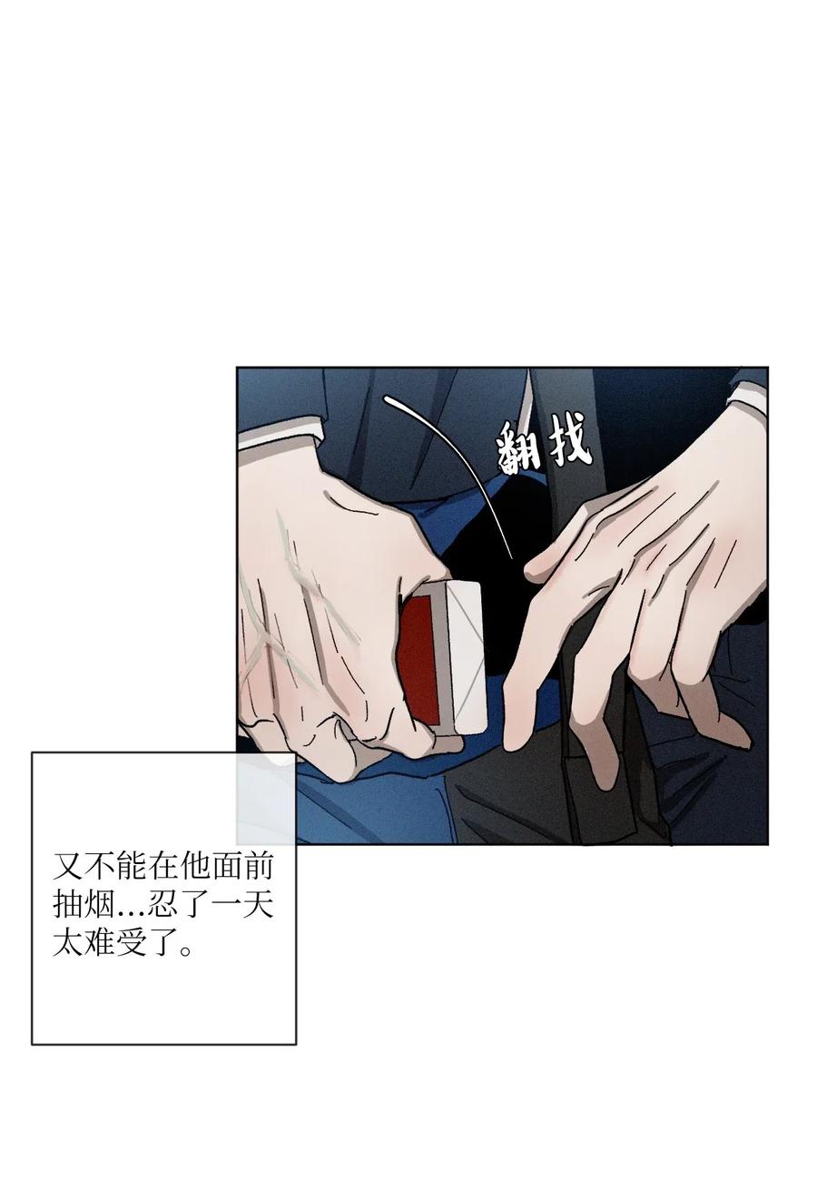 《复读生》12 一起逃课吧（下） 第23页