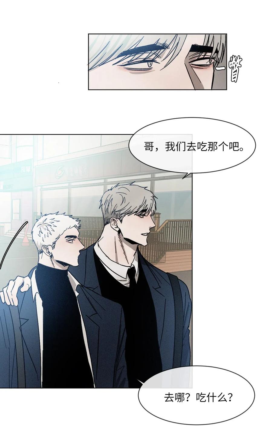 《复读生》12 一起逃课吧（下） 第14页