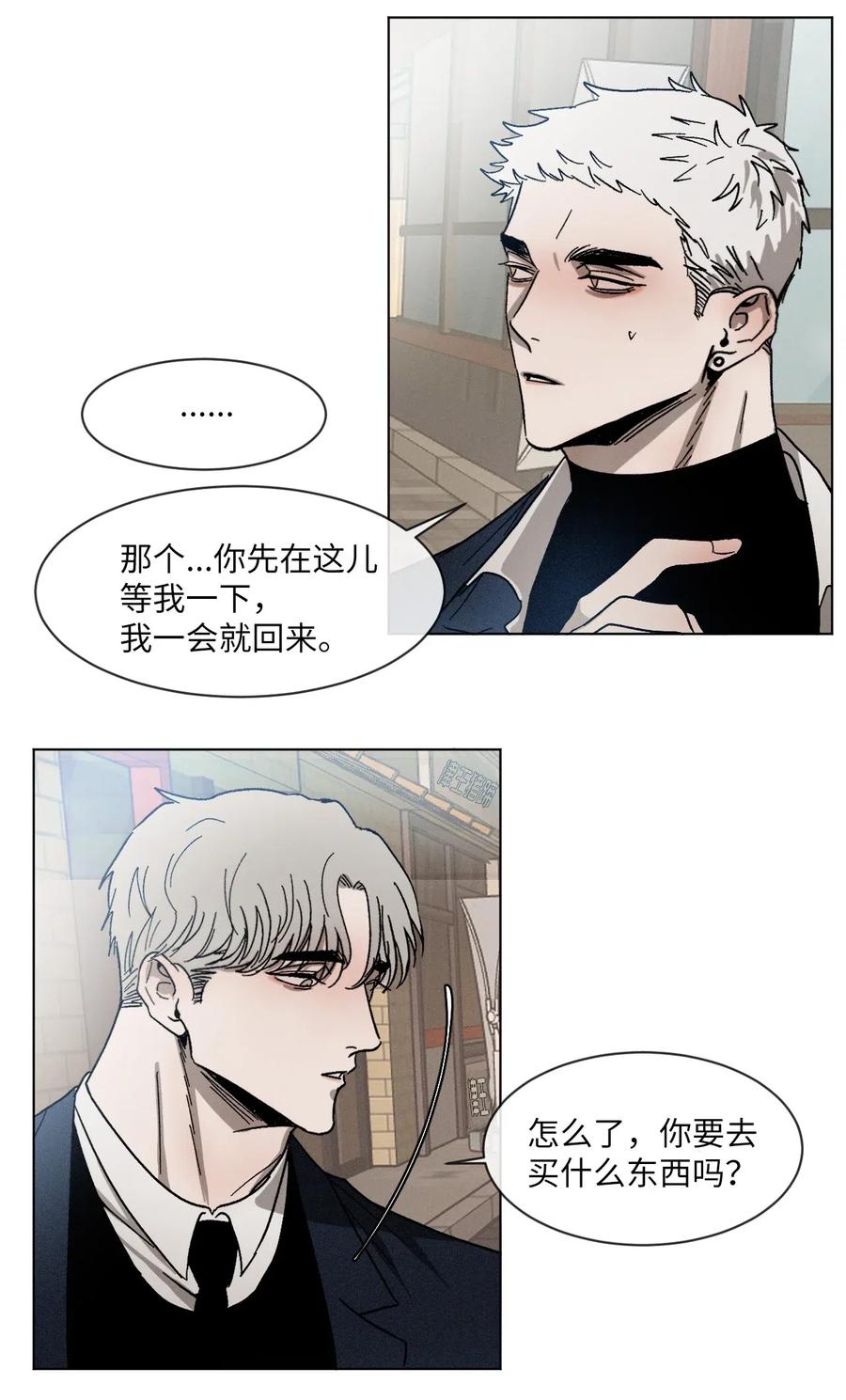 《复读生》12 一起逃课吧（下） 第18页