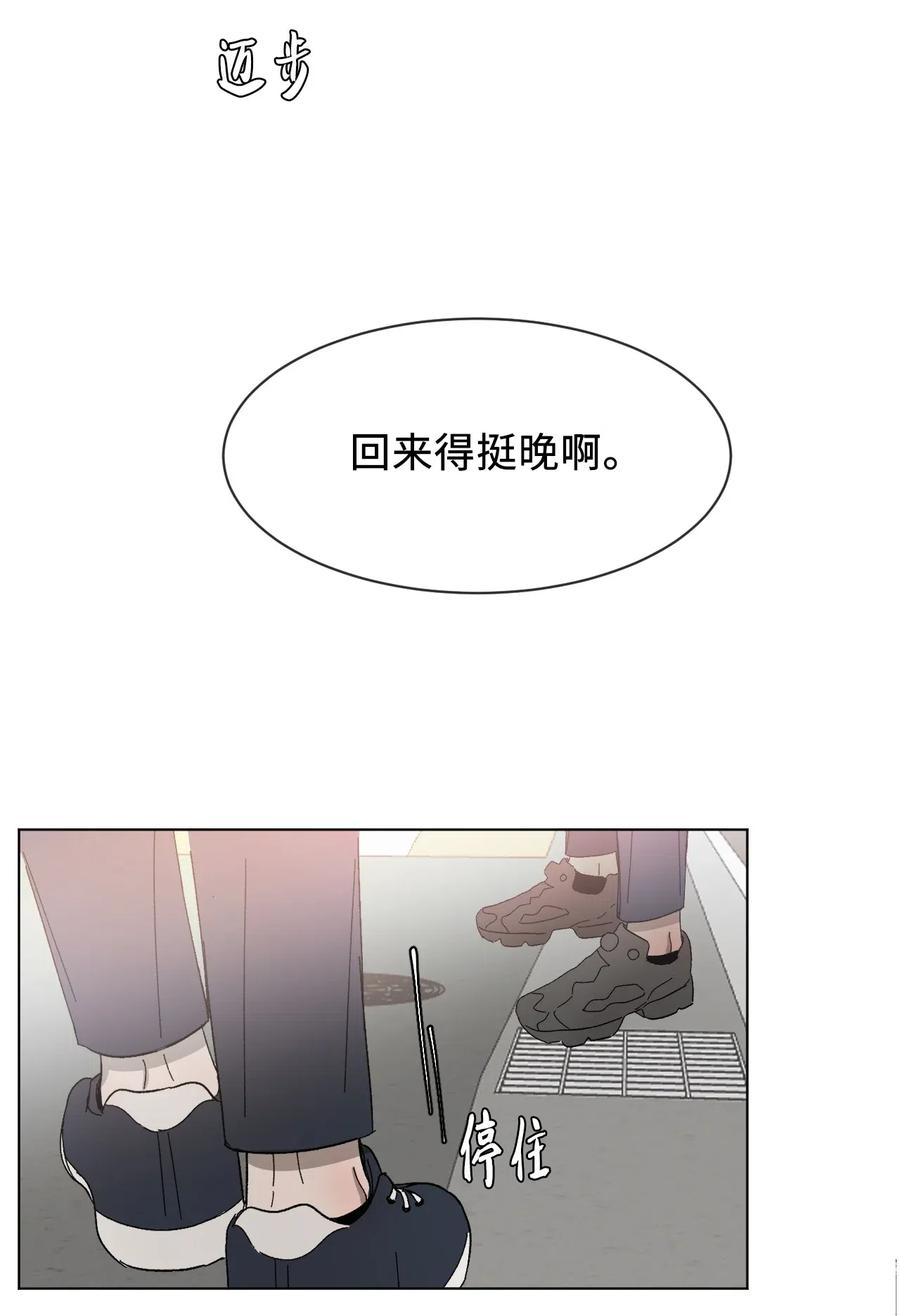 《复读生》12 一起逃课吧（下） 第59页
