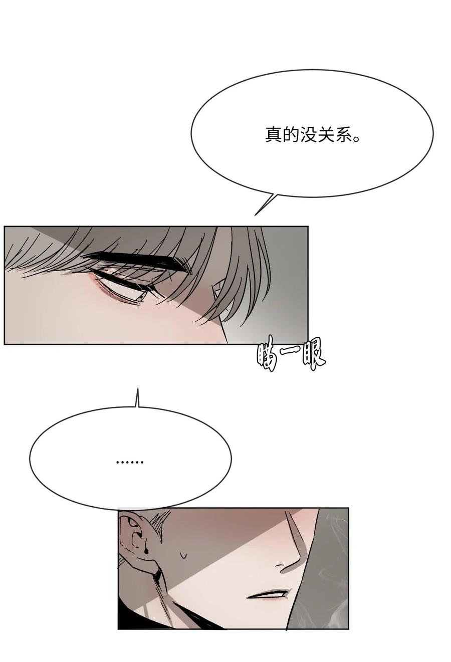 《复读生》12 一起逃课吧（下） 第32页