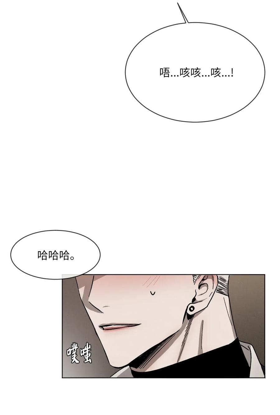《复读生》12 一起逃课吧（下） 第47页
