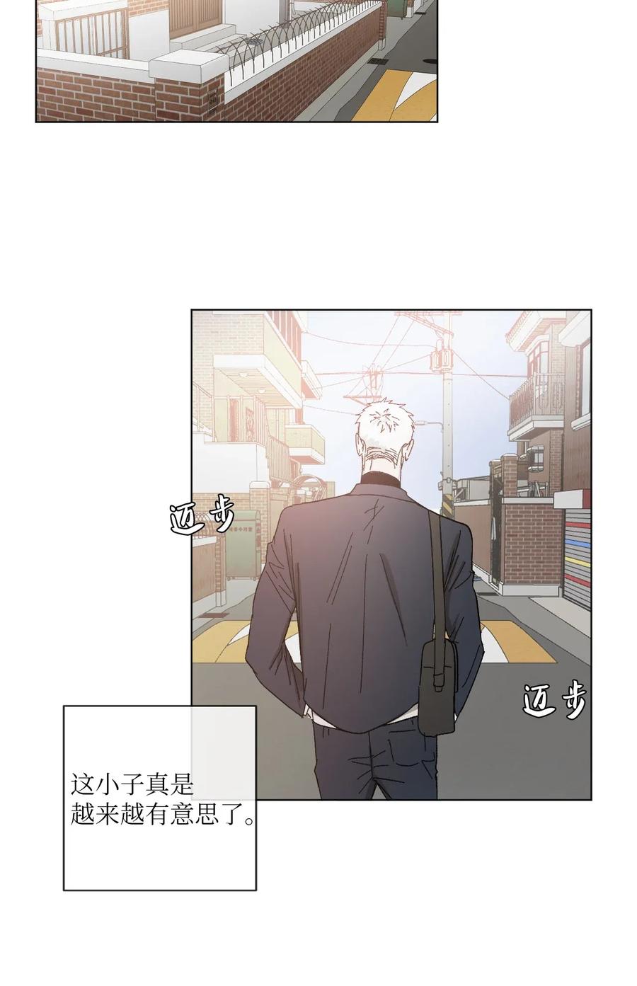 《复读生》12 一起逃课吧（下） 第57页