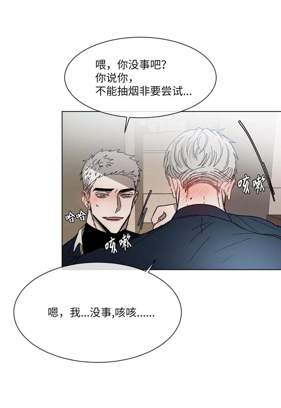 《复读生》12 一起逃课吧（下） 第48页