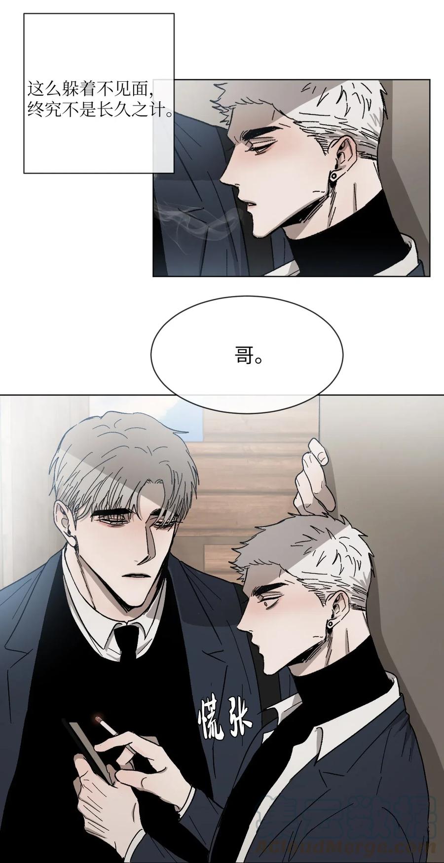 《复读生》12 一起逃课吧（下） 第28页