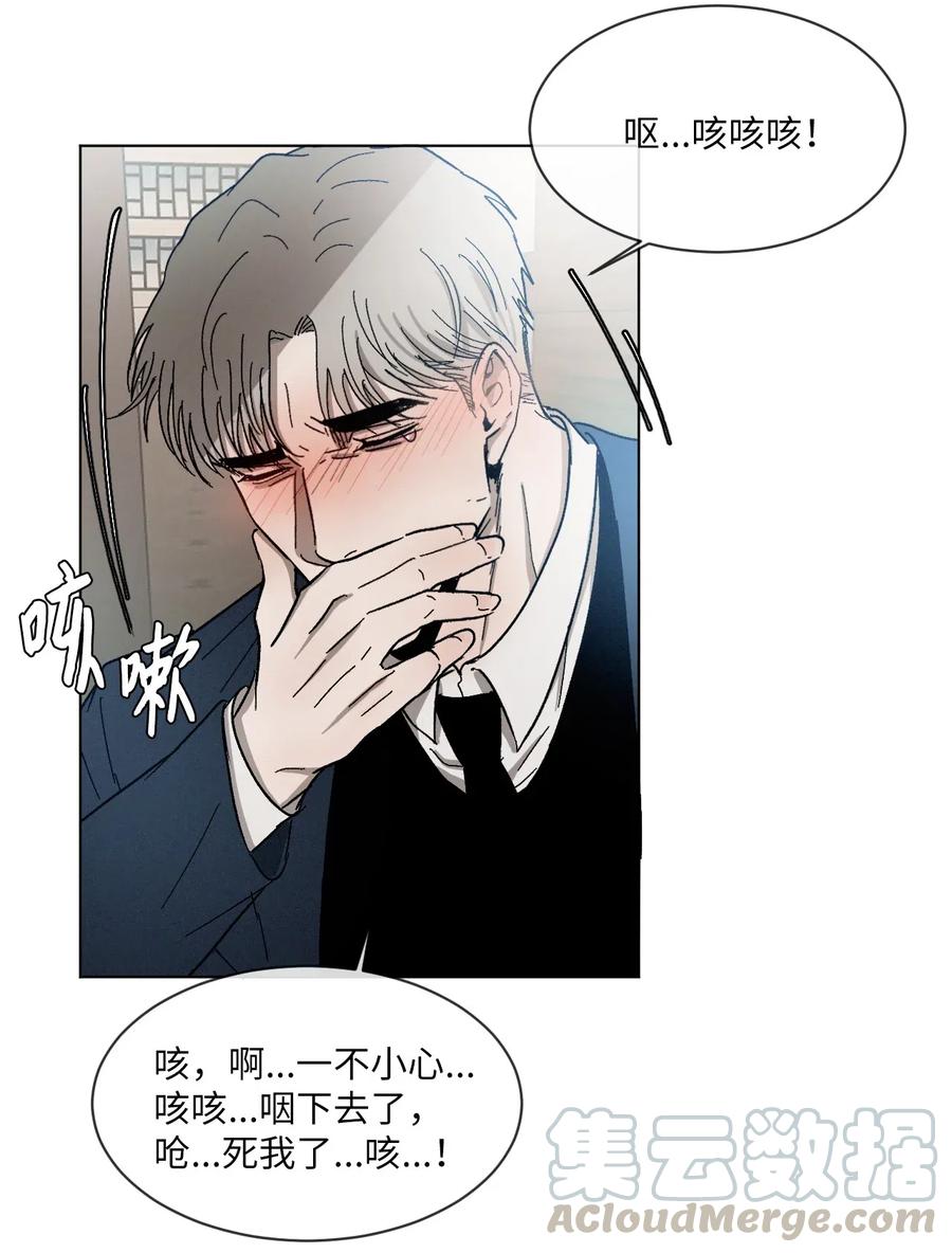 《复读生》12 一起逃课吧（下） 第46页