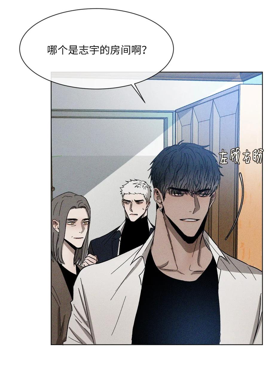《复读生》13 忍无可忍 第31页