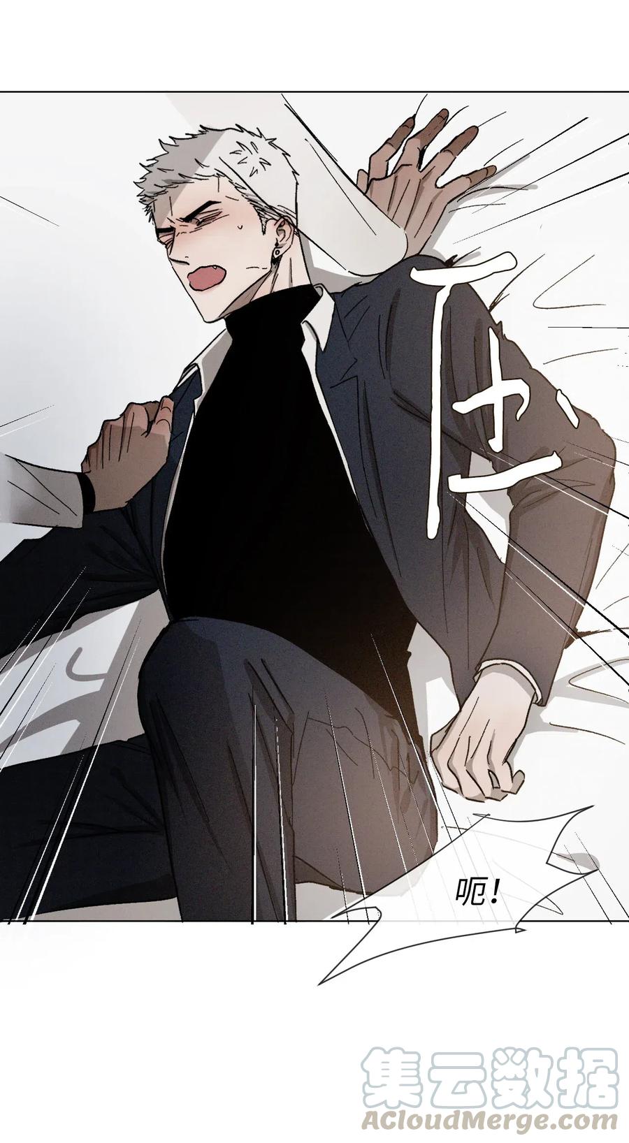 《复读生》13 忍无可忍 第48页