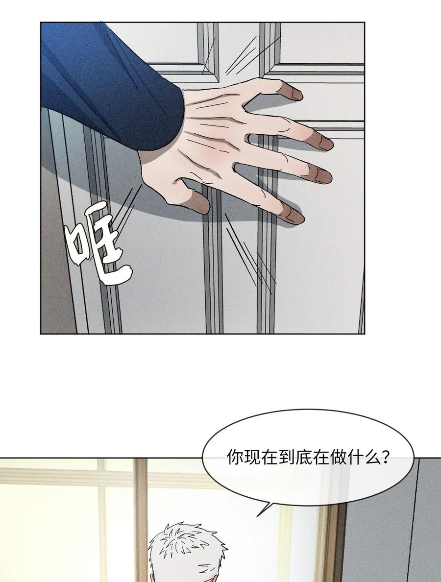 《复读生》13 忍无可忍 第34页