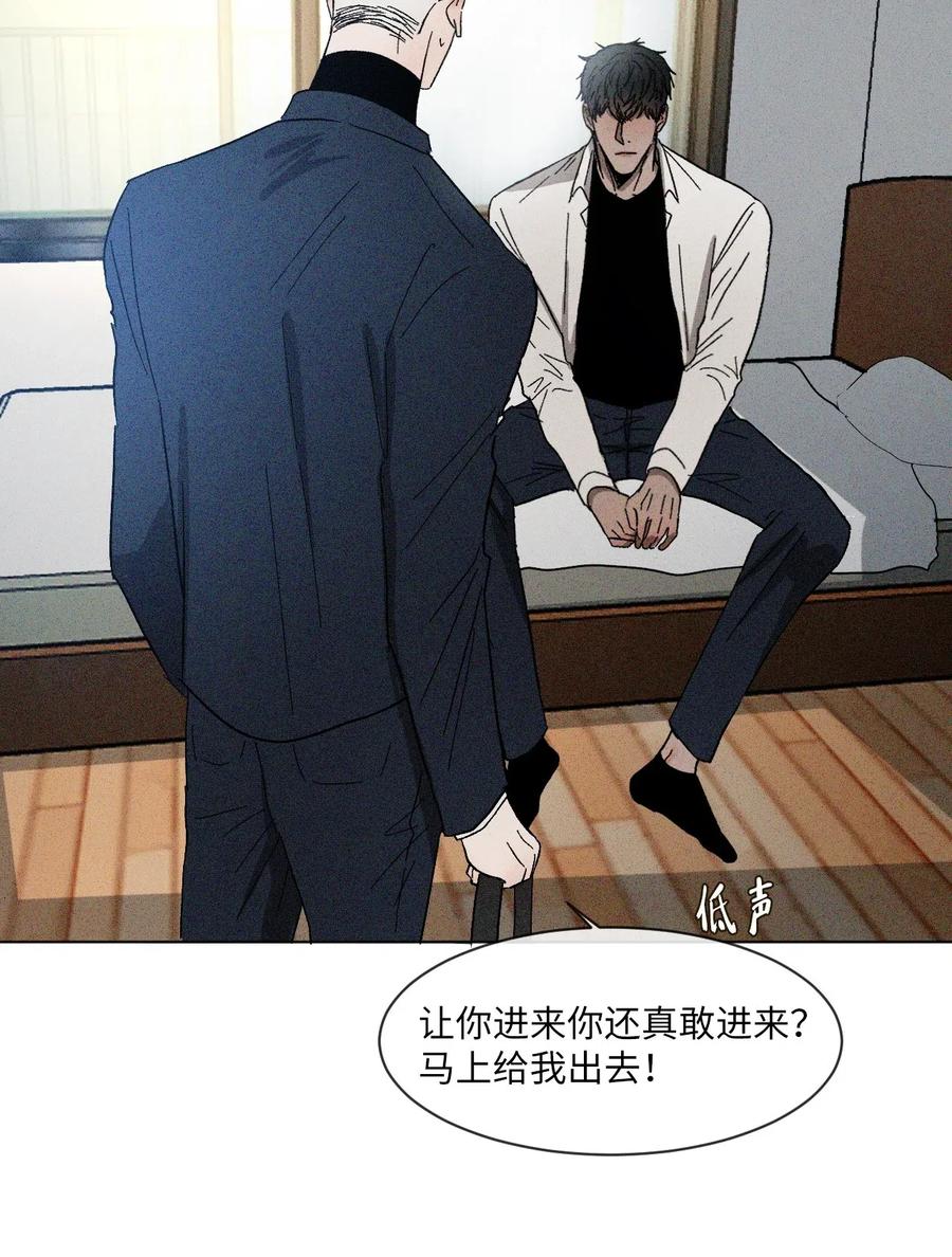 《复读生》13 忍无可忍 第35页