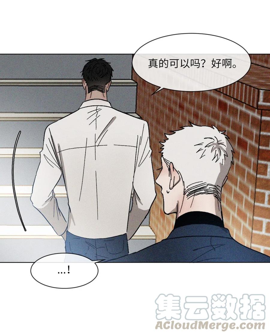 《复读生》13 忍无可忍 第27页