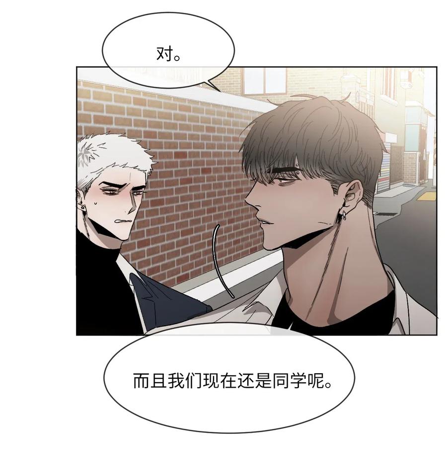 《复读生》13 忍无可忍 第23页