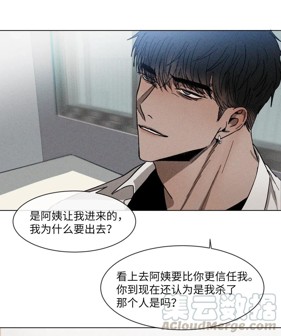 《复读生》13 忍无可忍 第36页