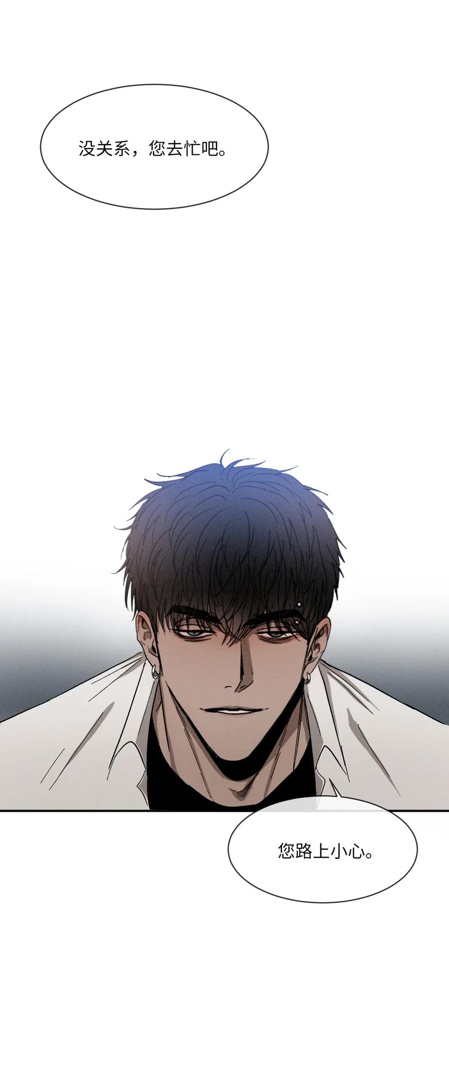 《复读生》13 忍无可忍 第44页
