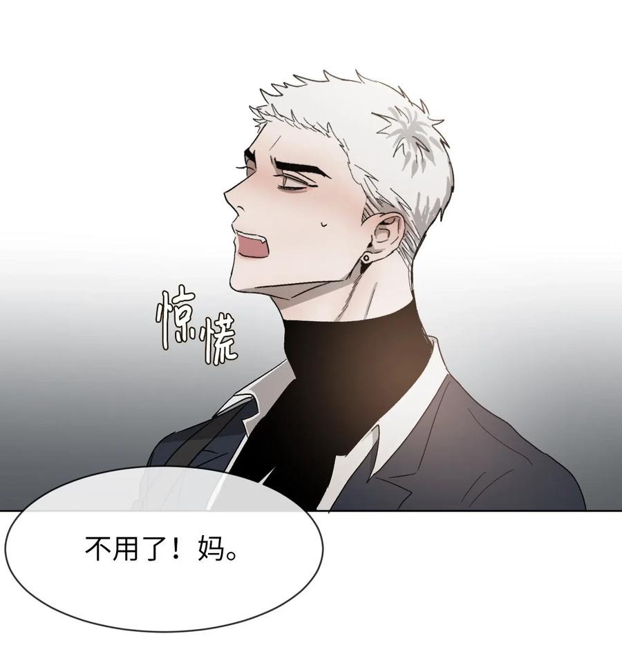 《复读生》13 忍无可忍 第26页