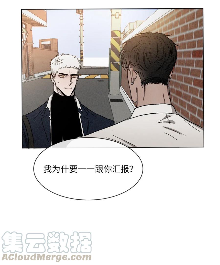 《复读生》13 忍无可忍 第6页