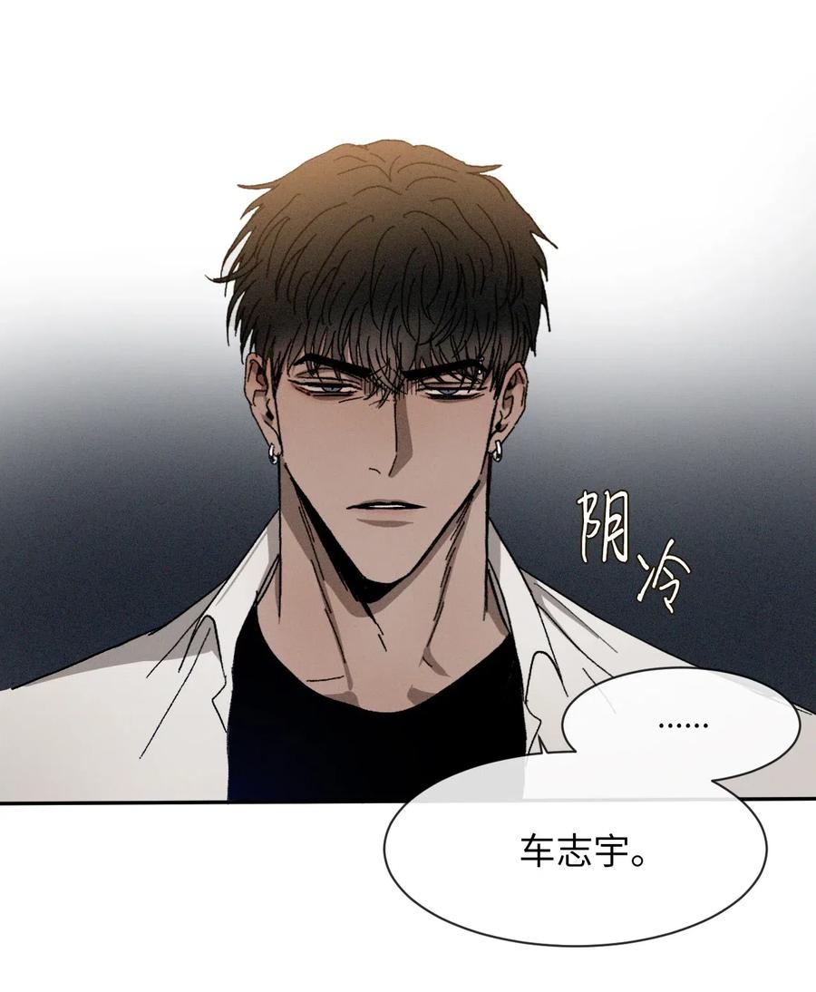 《复读生》13 忍无可忍 第7页