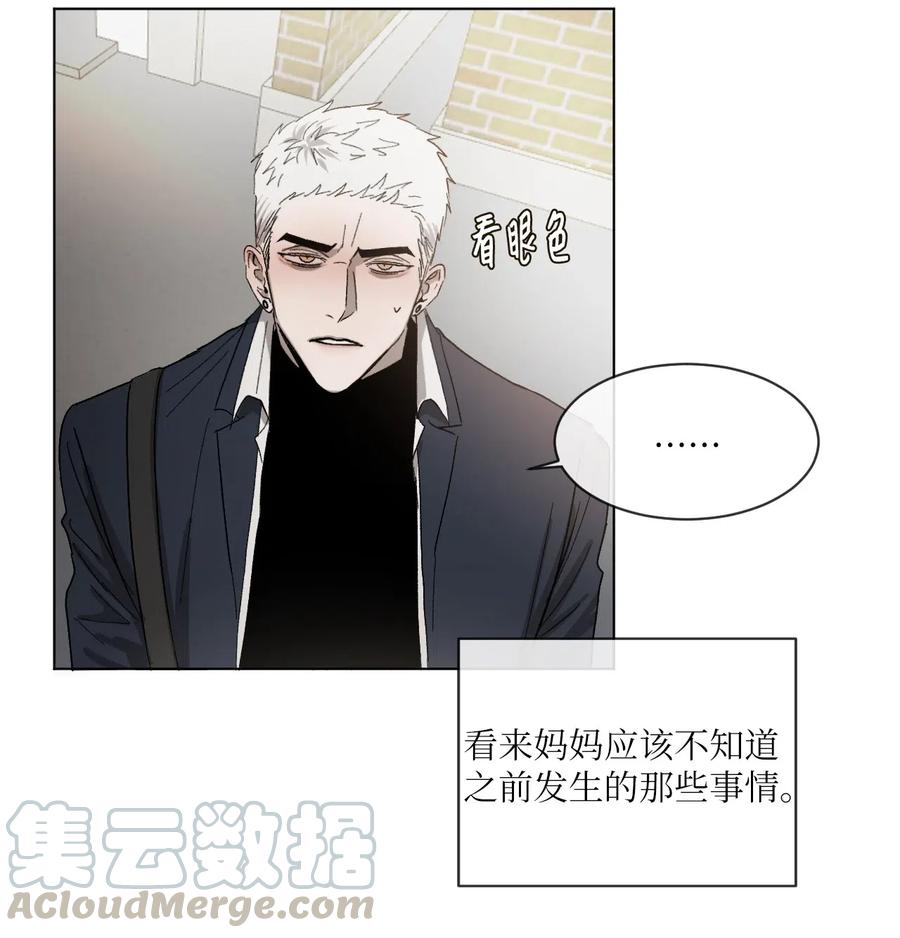 《复读生》13 忍无可忍 第24页