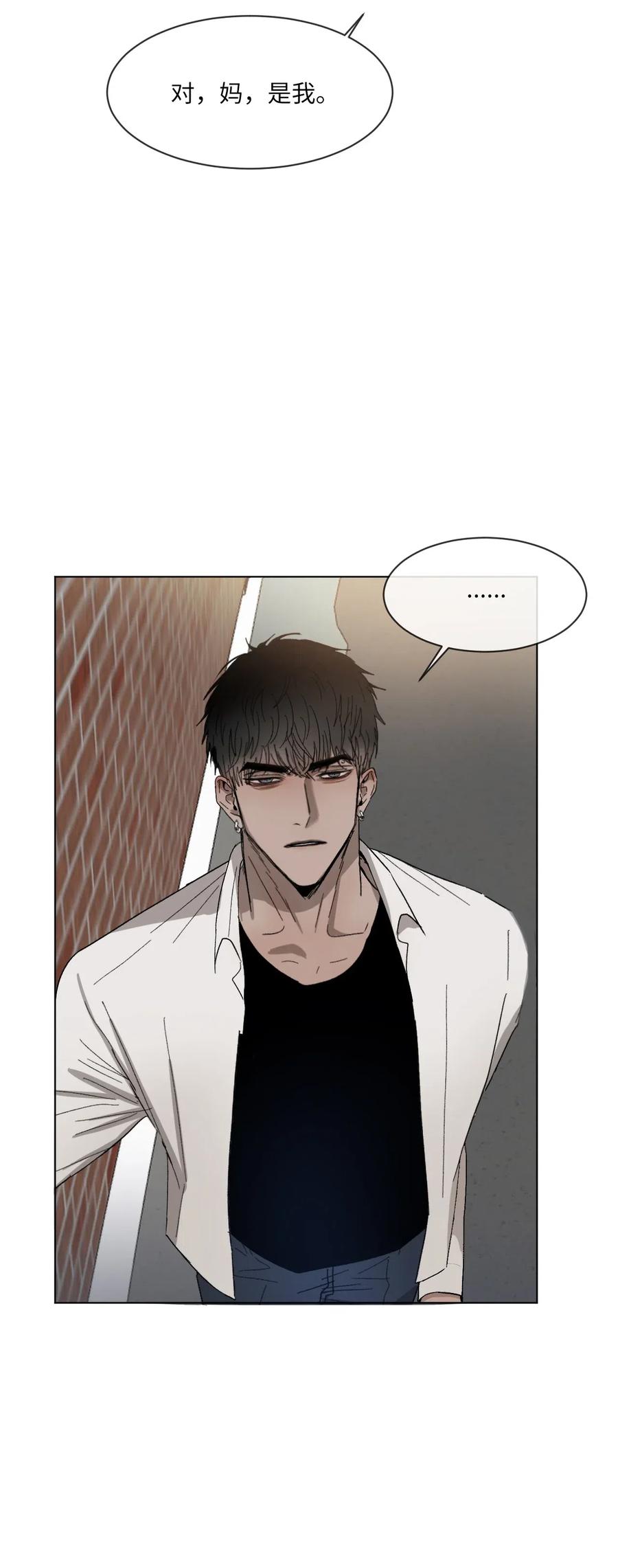 《复读生》13 忍无可忍 第19页