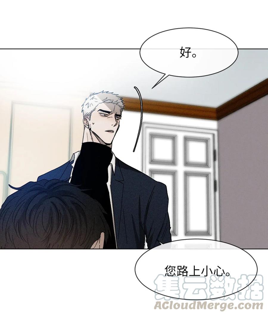 《复读生》13 忍无可忍 第42页