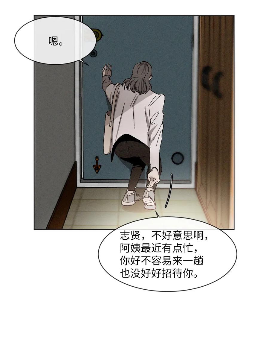 《复读生》13 忍无可忍 第43页