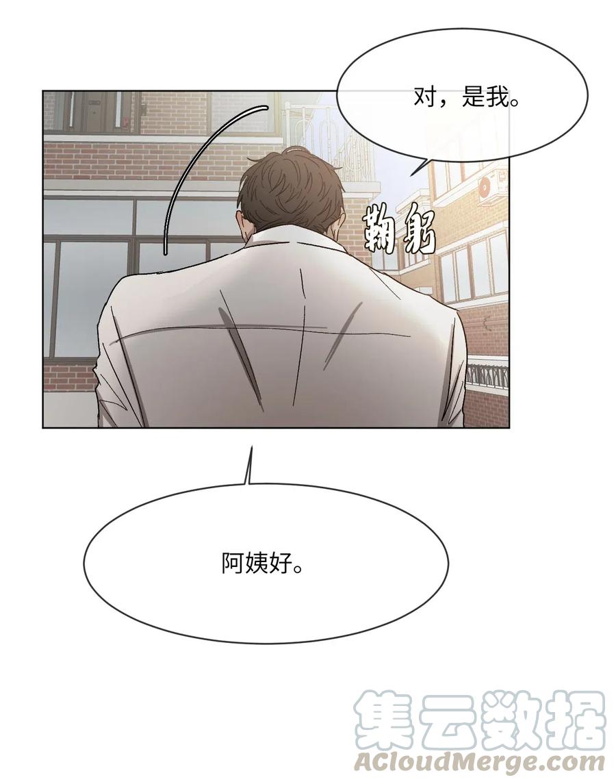 《复读生》13 忍无可忍 第21页