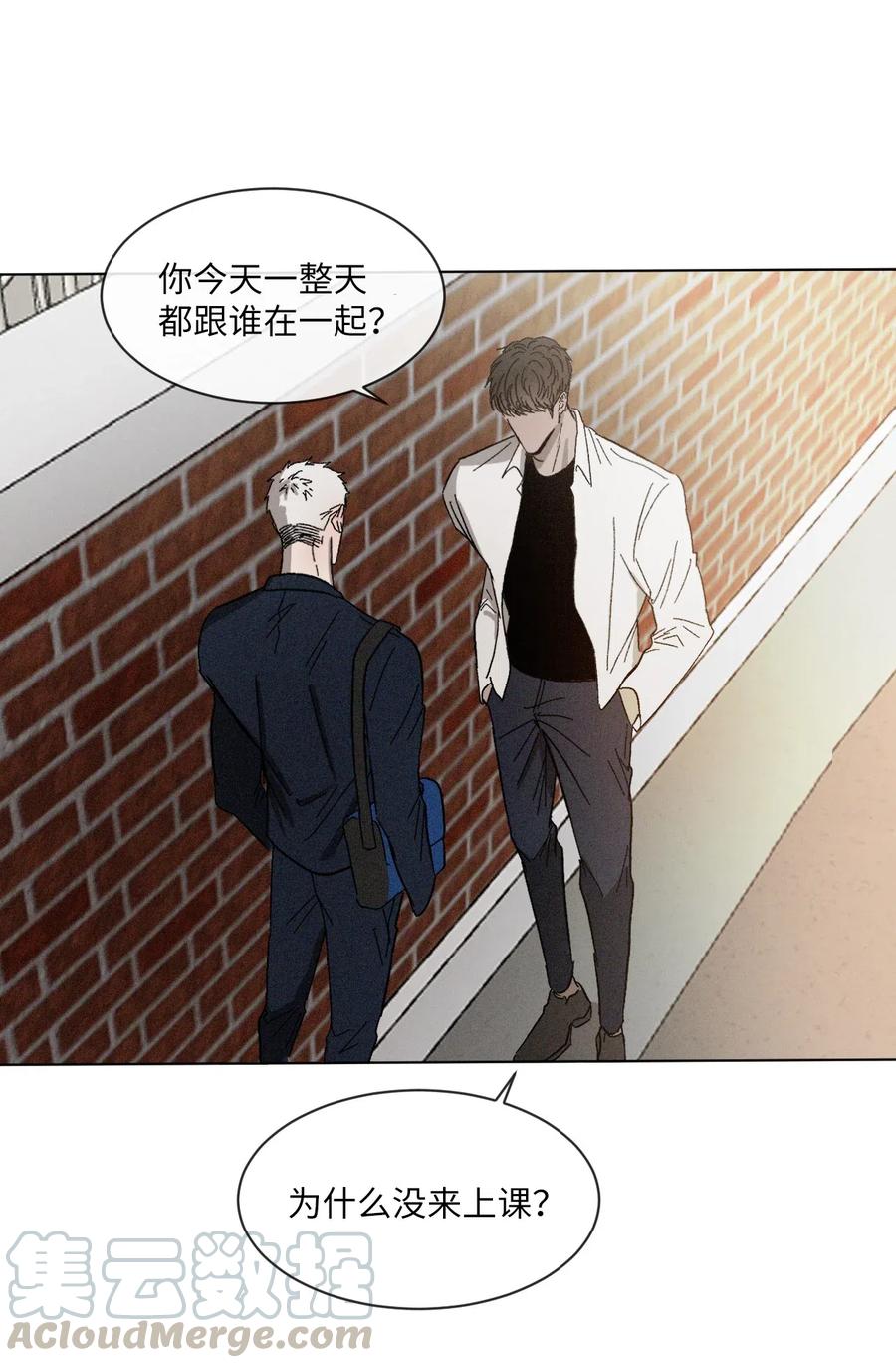 《复读生》13 忍无可忍 第3页