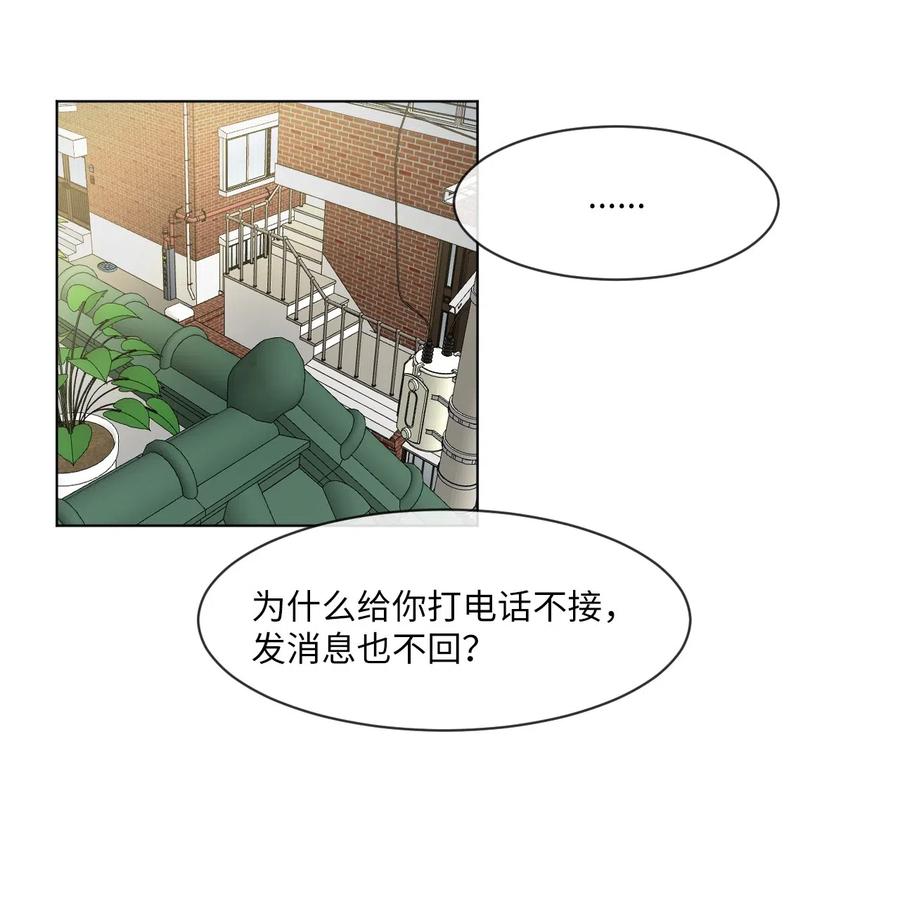 《复读生》13 忍无可忍 第13页