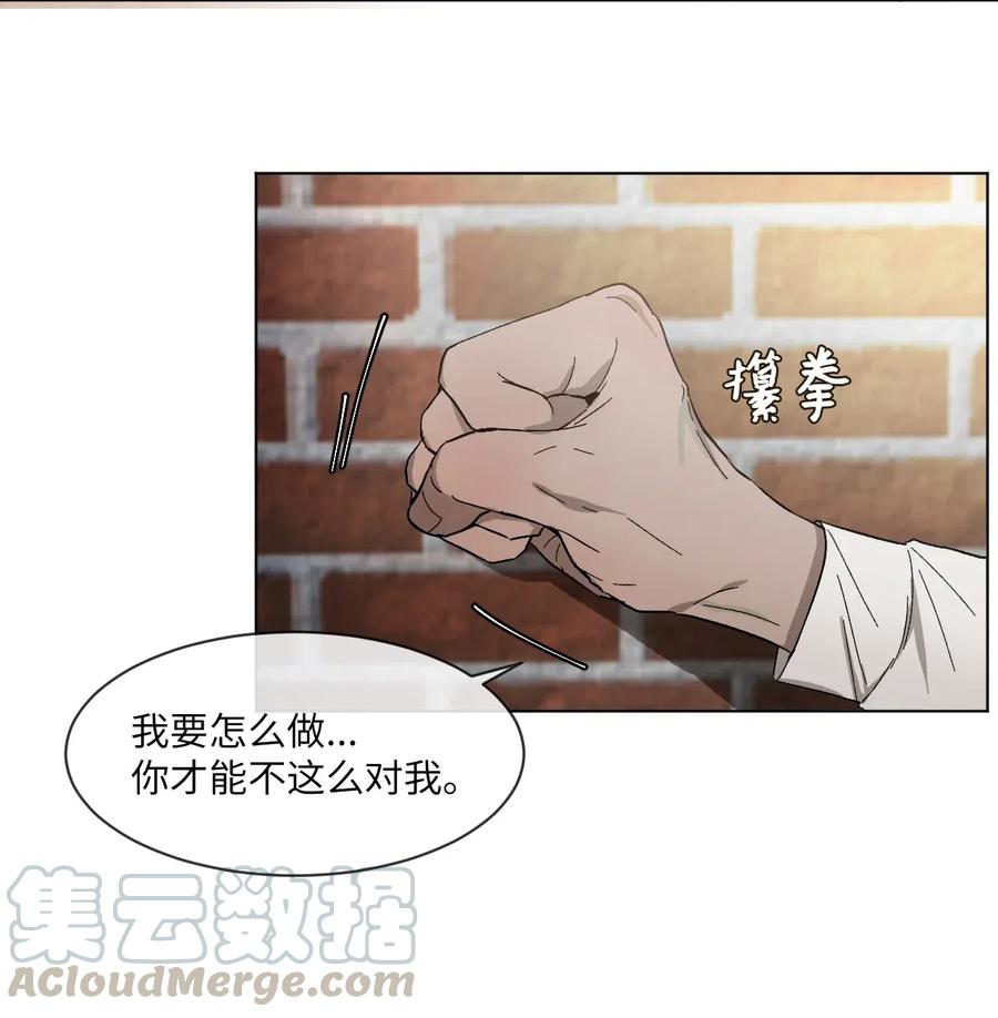 《复读生》13 忍无可忍 第15页