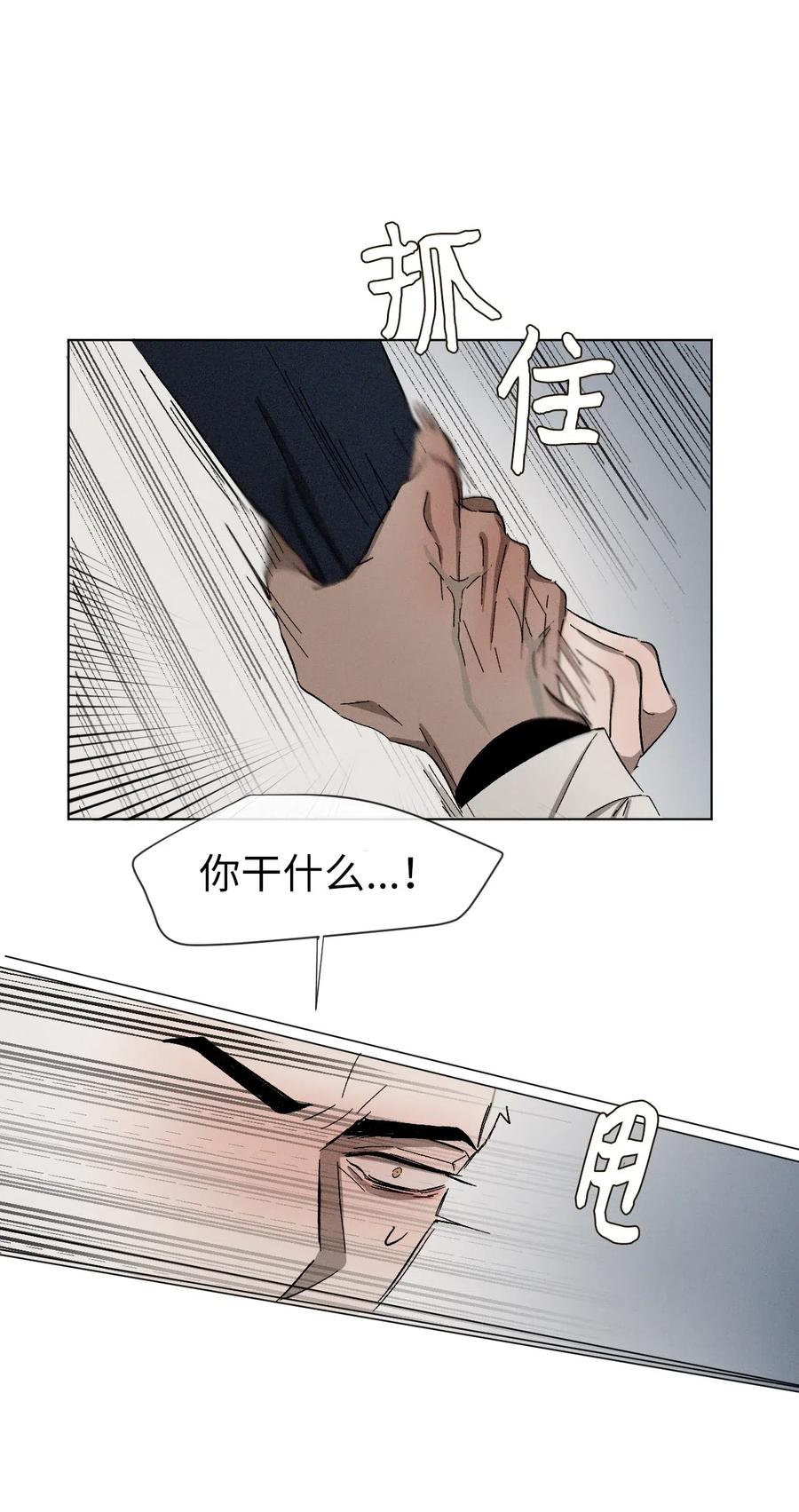 《复读生》13 忍无可忍 第47页