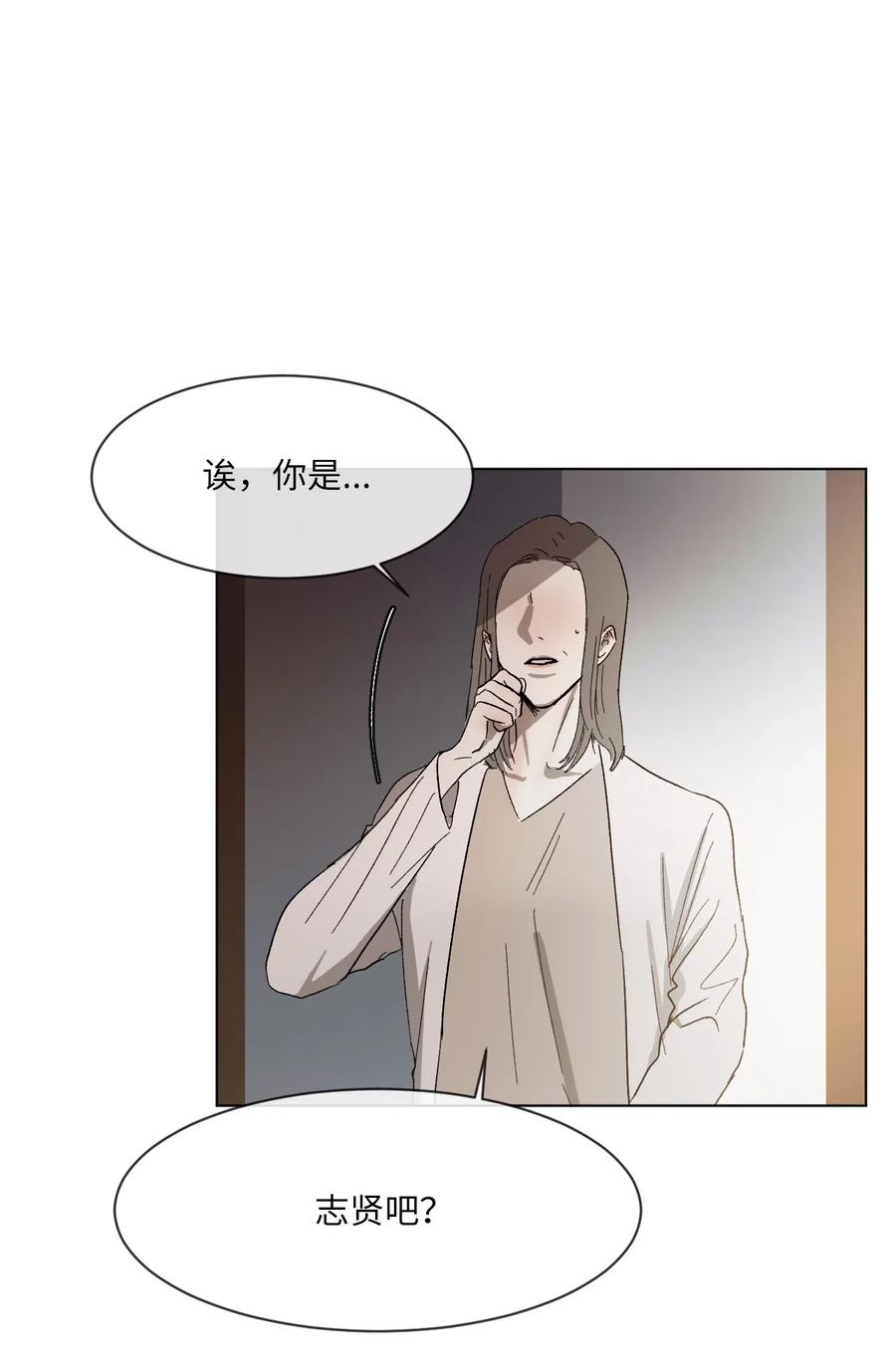 《复读生》13 忍无可忍 第20页