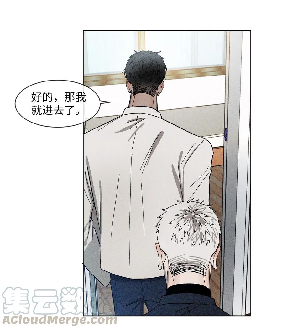 《复读生》13 忍无可忍 第33页