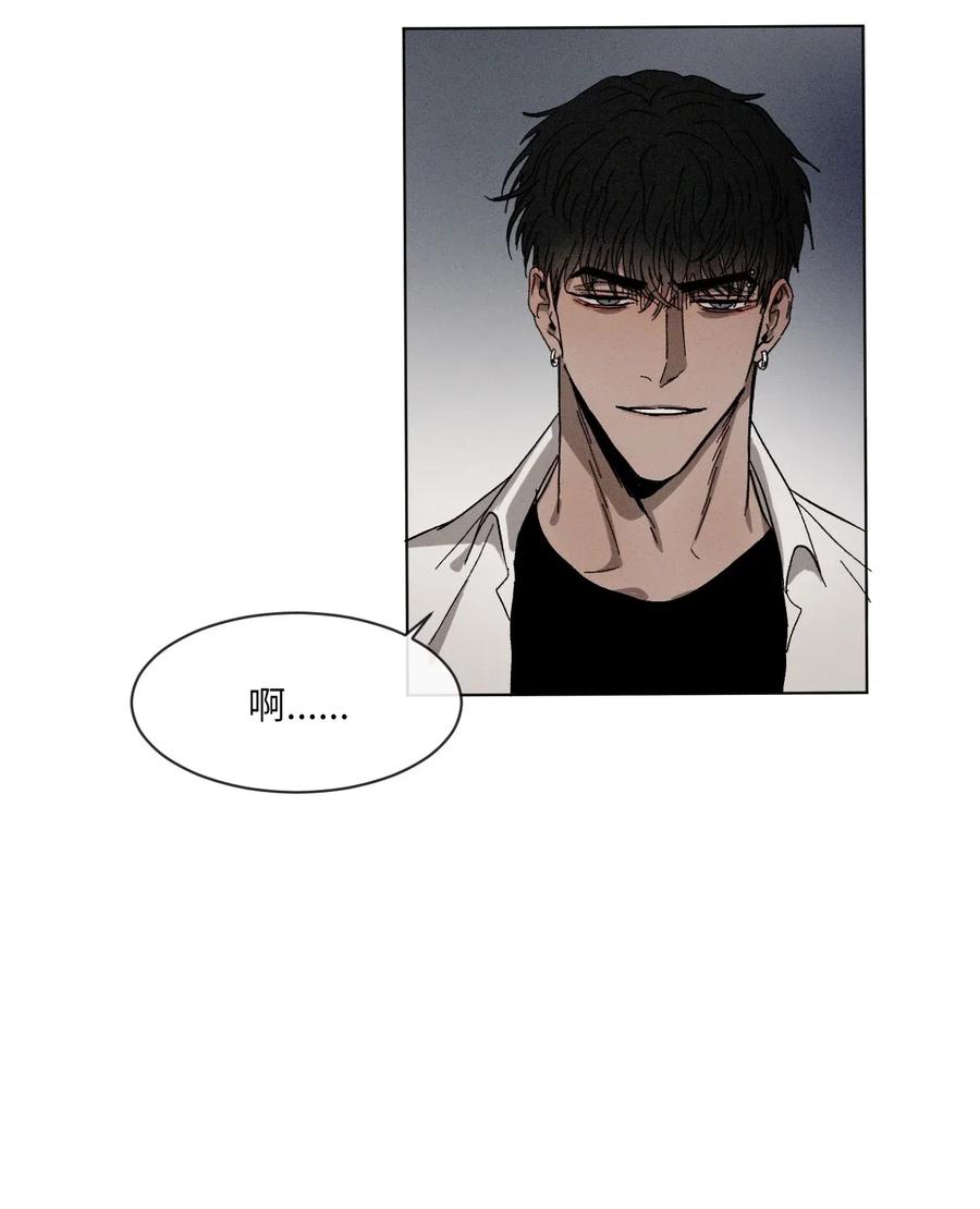 《复读生》13 忍无可忍 第2页