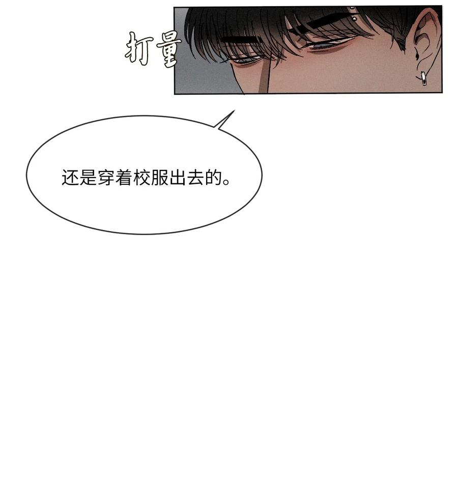 《复读生》13 忍无可忍 第5页