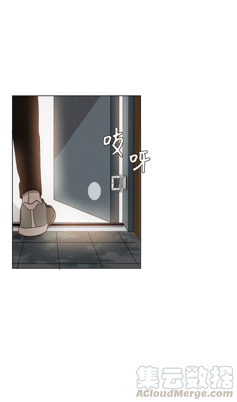 《复读生》13 忍无可忍 第45页
