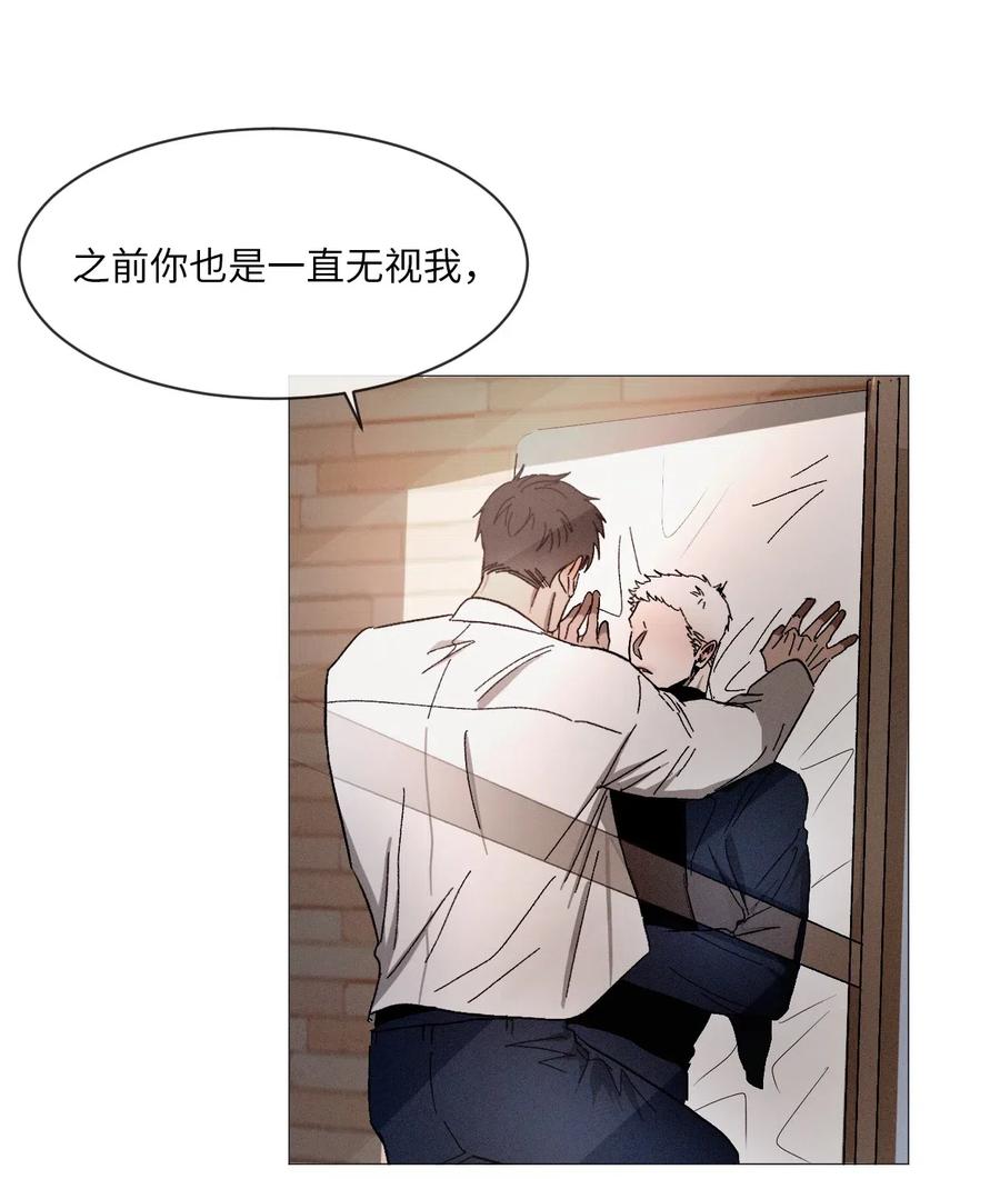 《复读生》14 共处一室 第45页