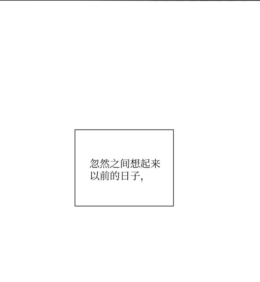《复读生》14 共处一室 第53页