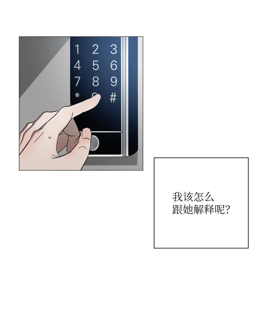 《复读生》14 共处一室 第3页