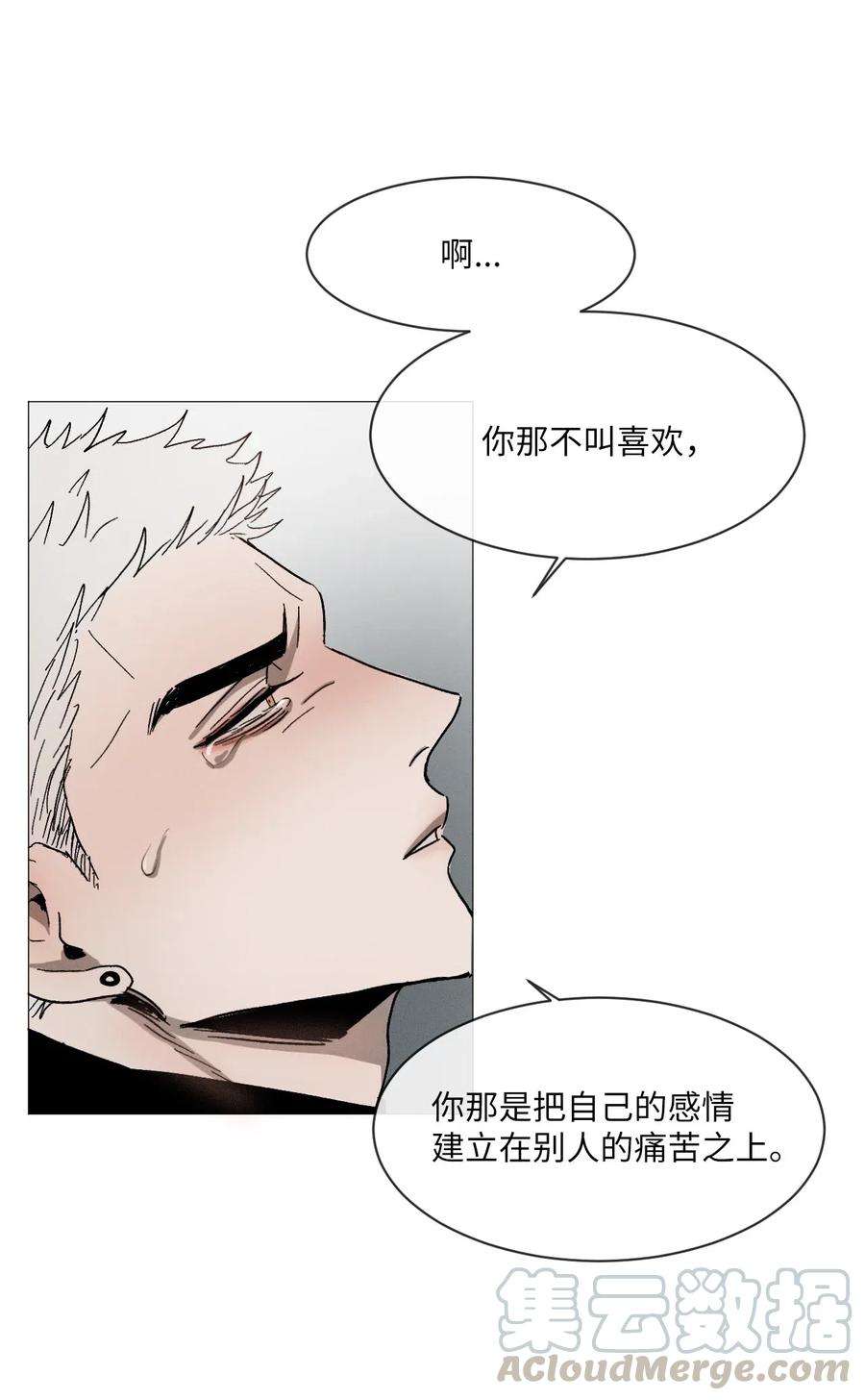 《复读生》14 共处一室 第43页