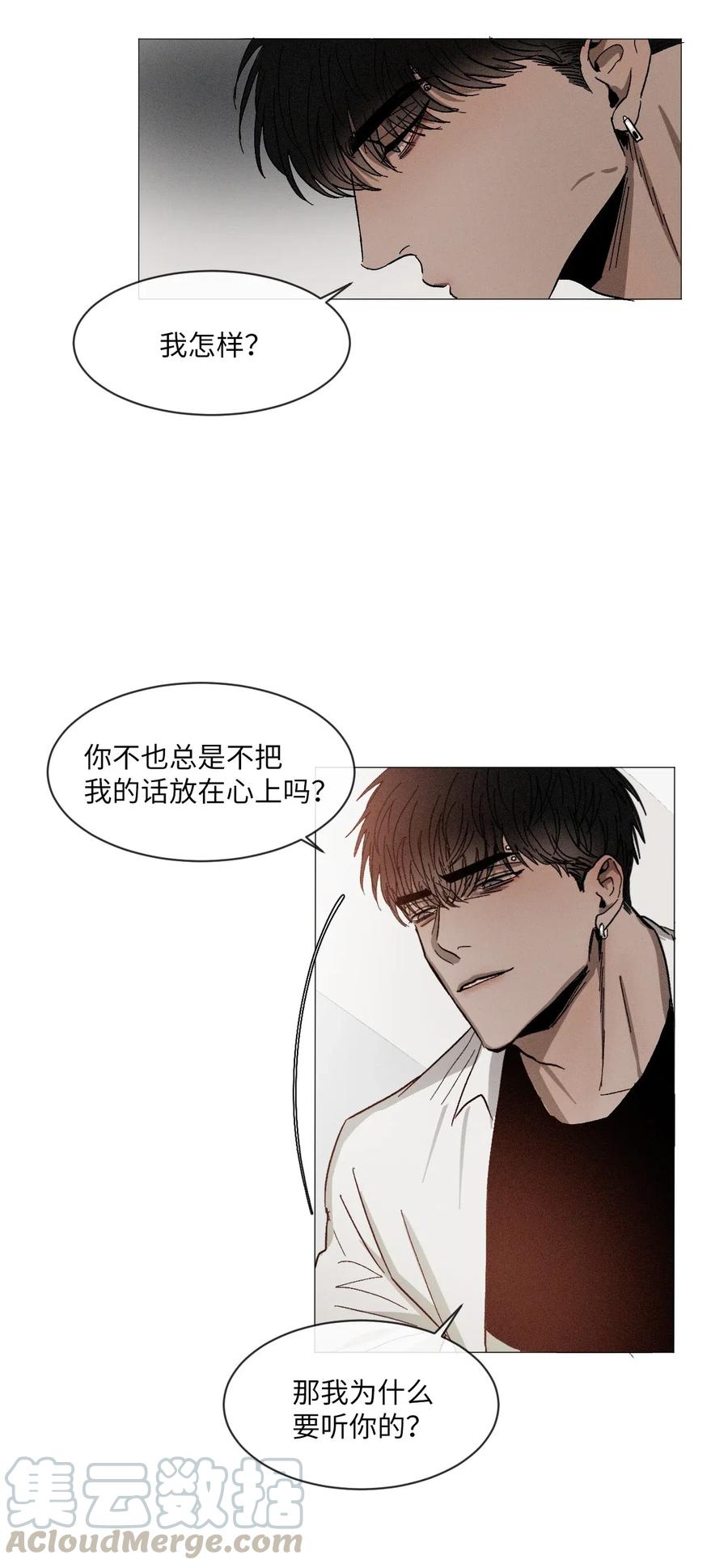 《复读生》14 共处一室 第28页