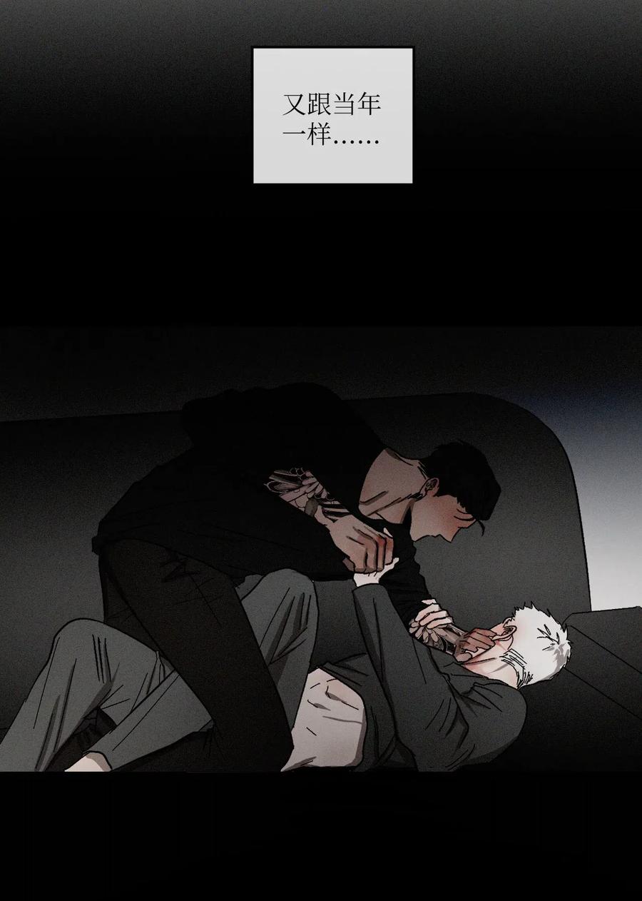 《复读生》14 共处一室 第33页