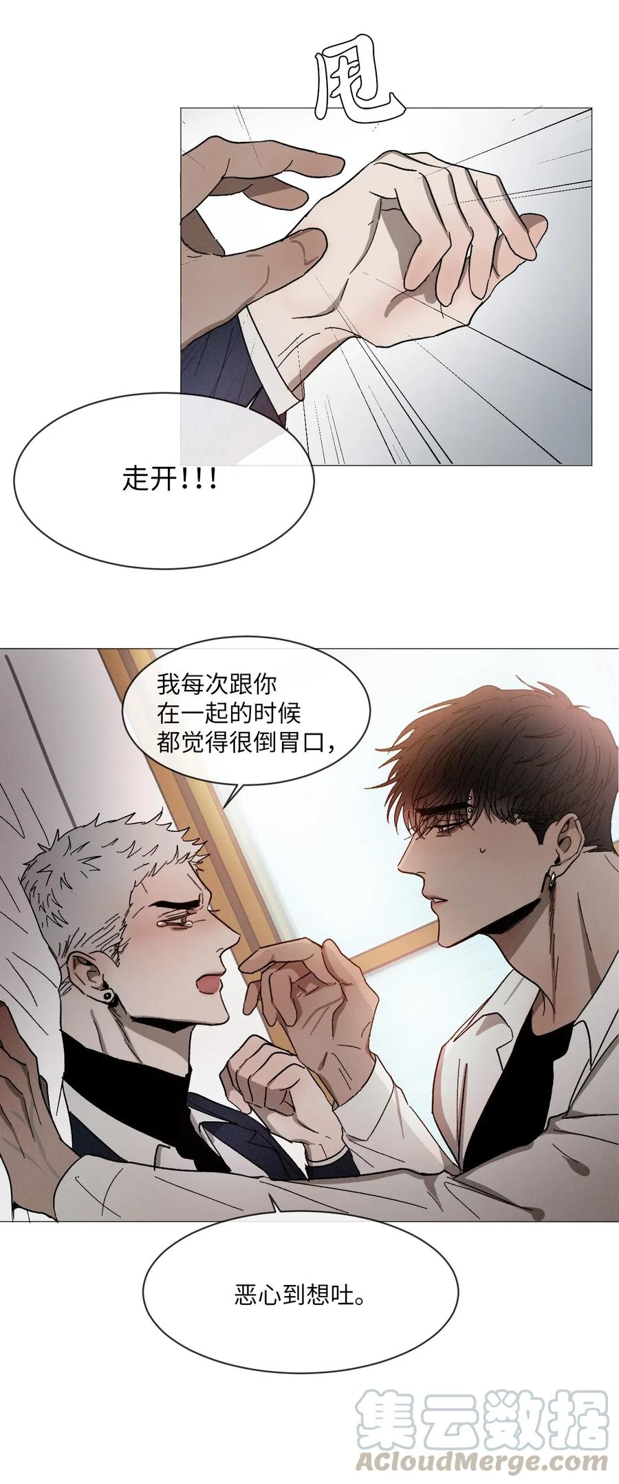 《复读生》14 共处一室 第40页