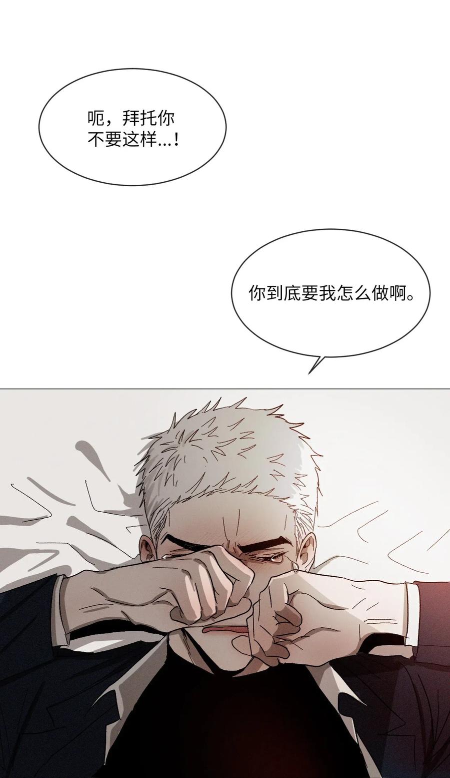 《复读生》14 共处一室 第35页