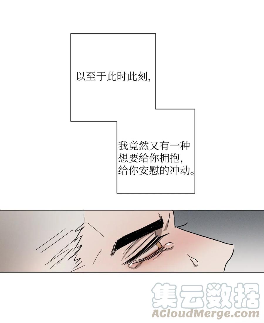 《复读生》14 共处一室 第55页